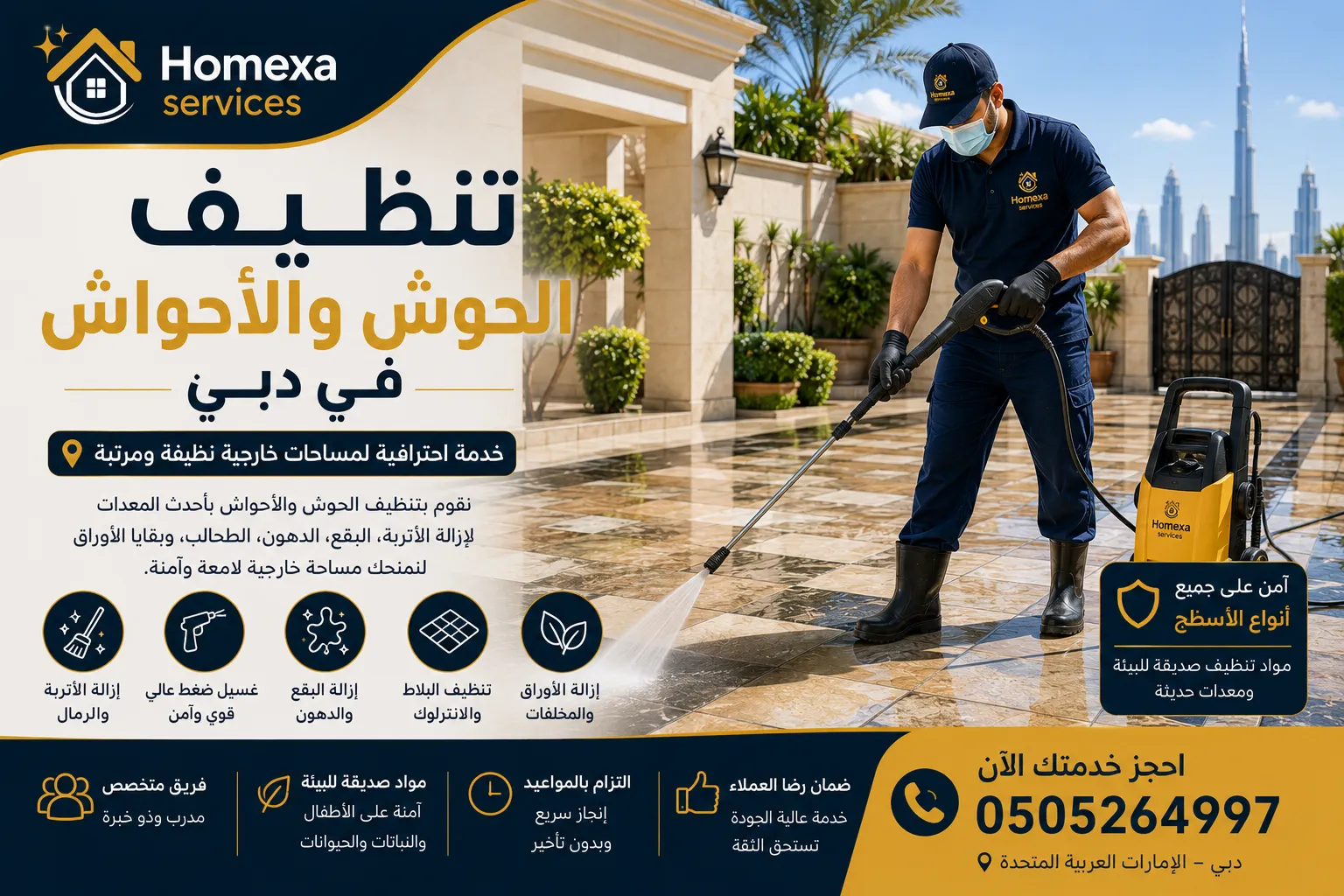 تنظيف حوش وأحواش في دبي بواسطة Home Xa Services