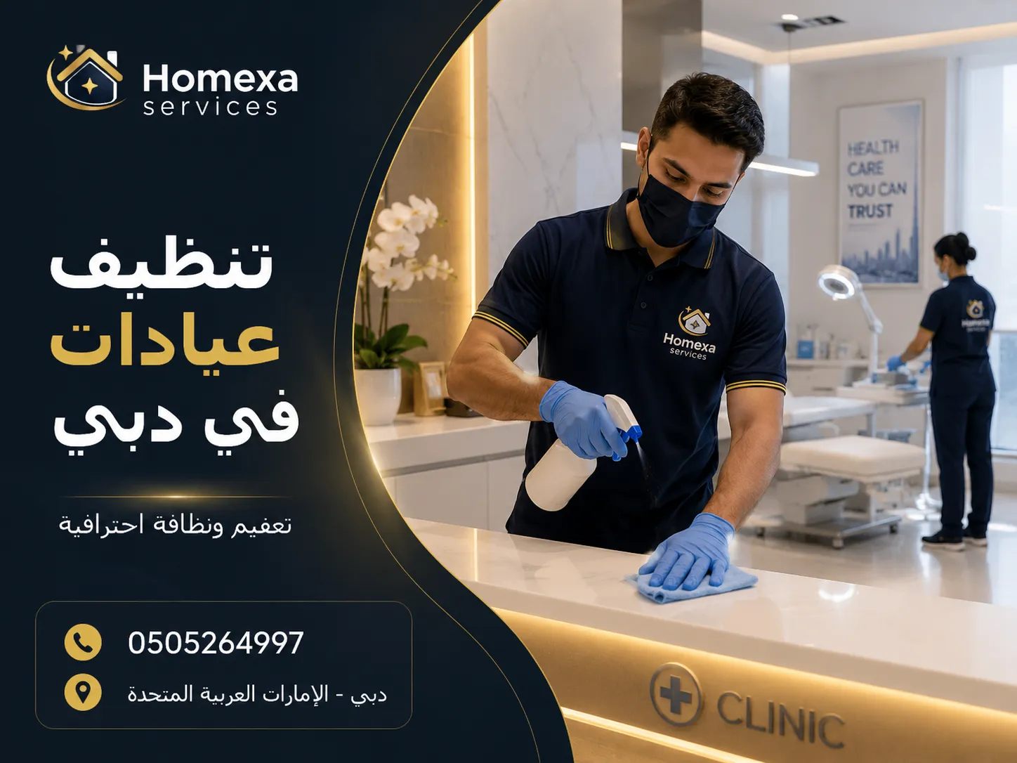 تنظيف عيادات في دبي بواسطة Home Xa Services