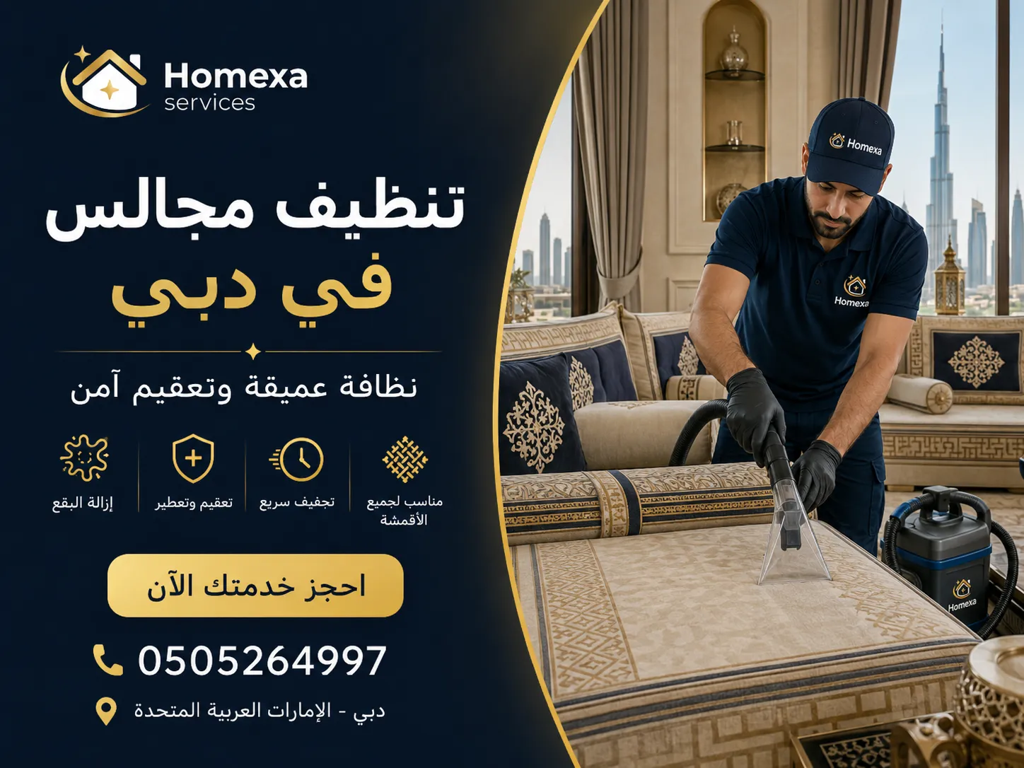 تنظيف مجالس في دبي بواسطة Home Xa Services