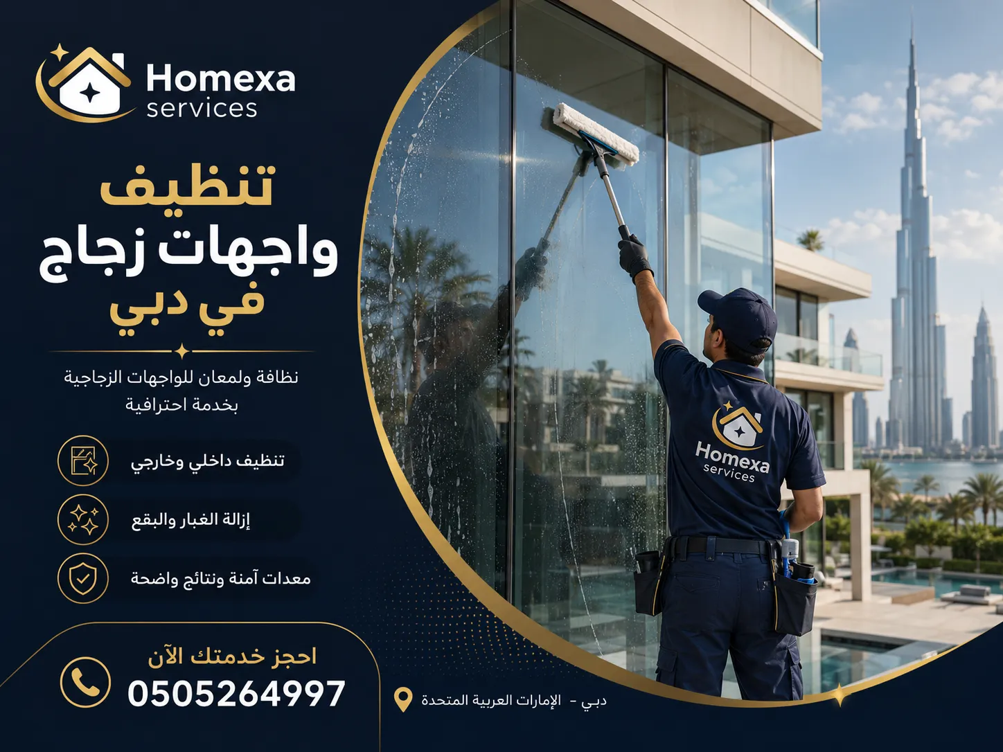 تنظيف واجهات زجاج في دبي بواسطة Home Xa Services