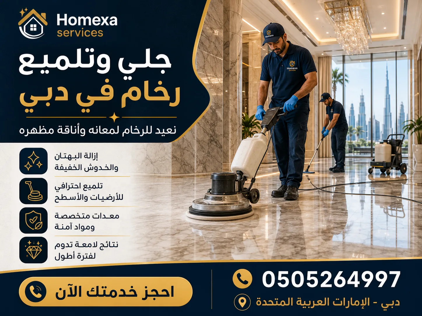 جلي وتلميع رخام في دبي بواسطة Home Xa Services