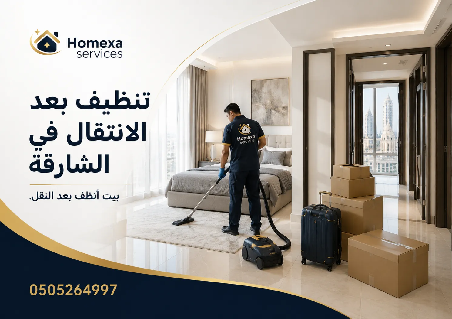 تنظيف فيلا وشقة بعد الانتقال في الشارقة قبل تسليم المفتاح وإنهاء عقد الإيجار