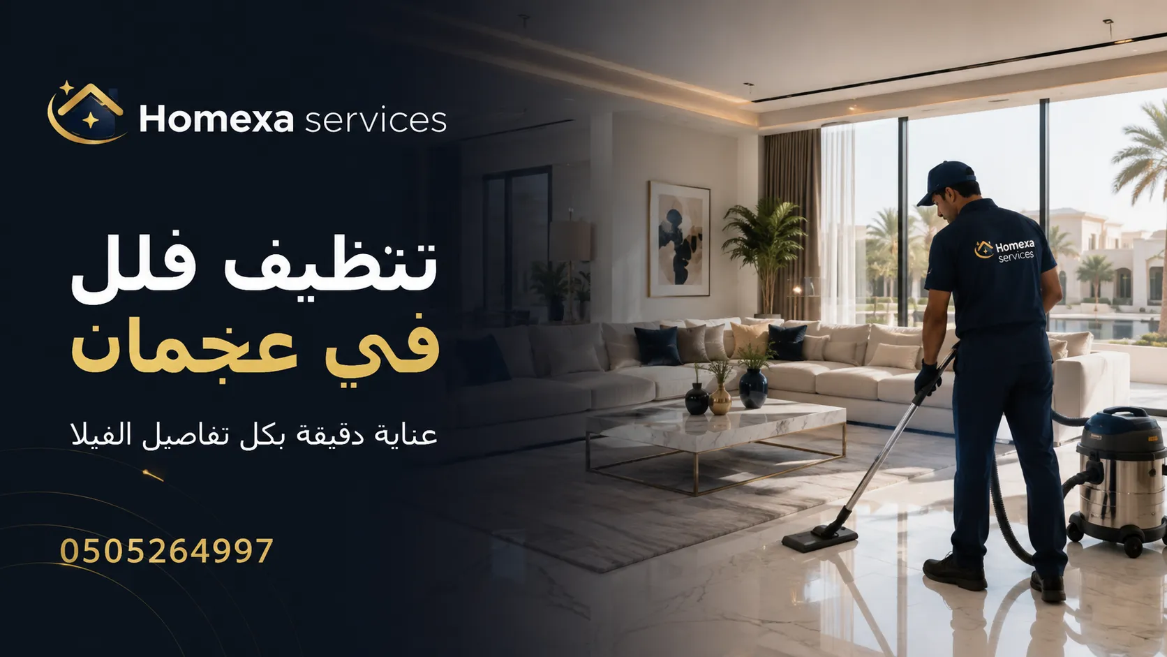شركة تنظيف فلل في عجمان