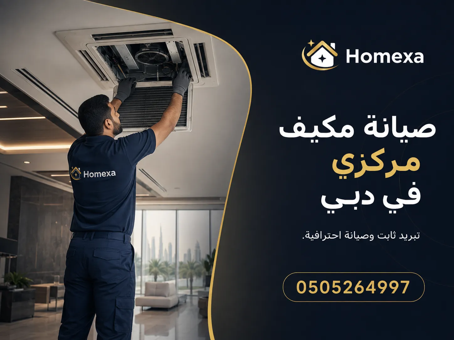 فني تصليح وصيانة مكيفات في دبي