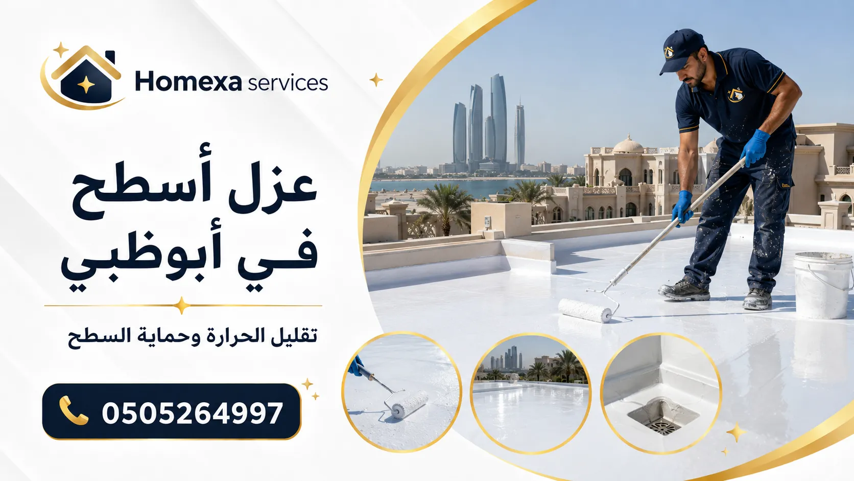 عزل أسطح في أبوظبي للفلل والمنازل وحماية الأسطح من تسرب المياه والرطوبة