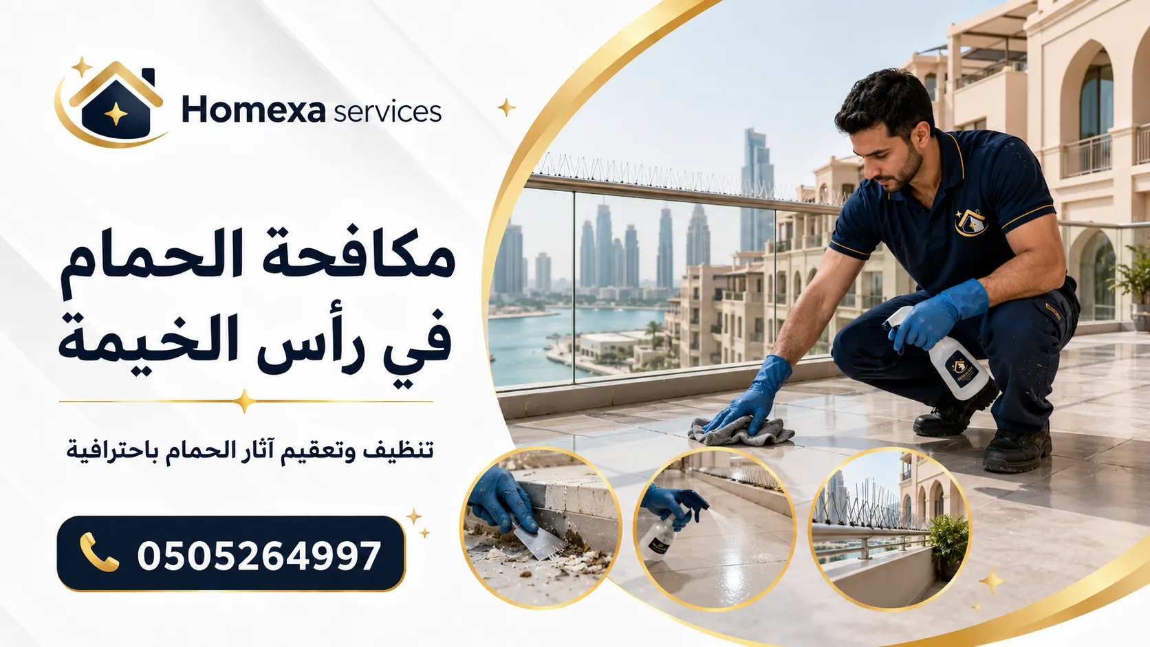 مكافحة الحمام في رأس الخيمة وحماية أسطح الفلل والشرفات من تجمع الحمام