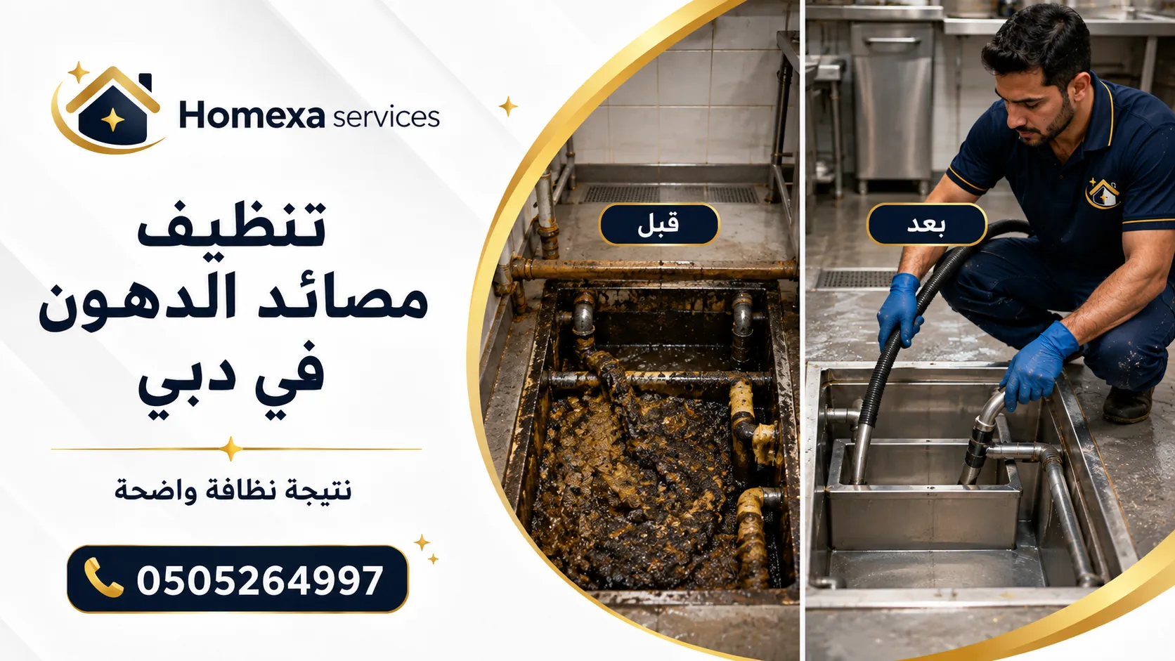 Regular grease trap cleaning in Dubai for restaurants cafes hotels and commercial kitchens