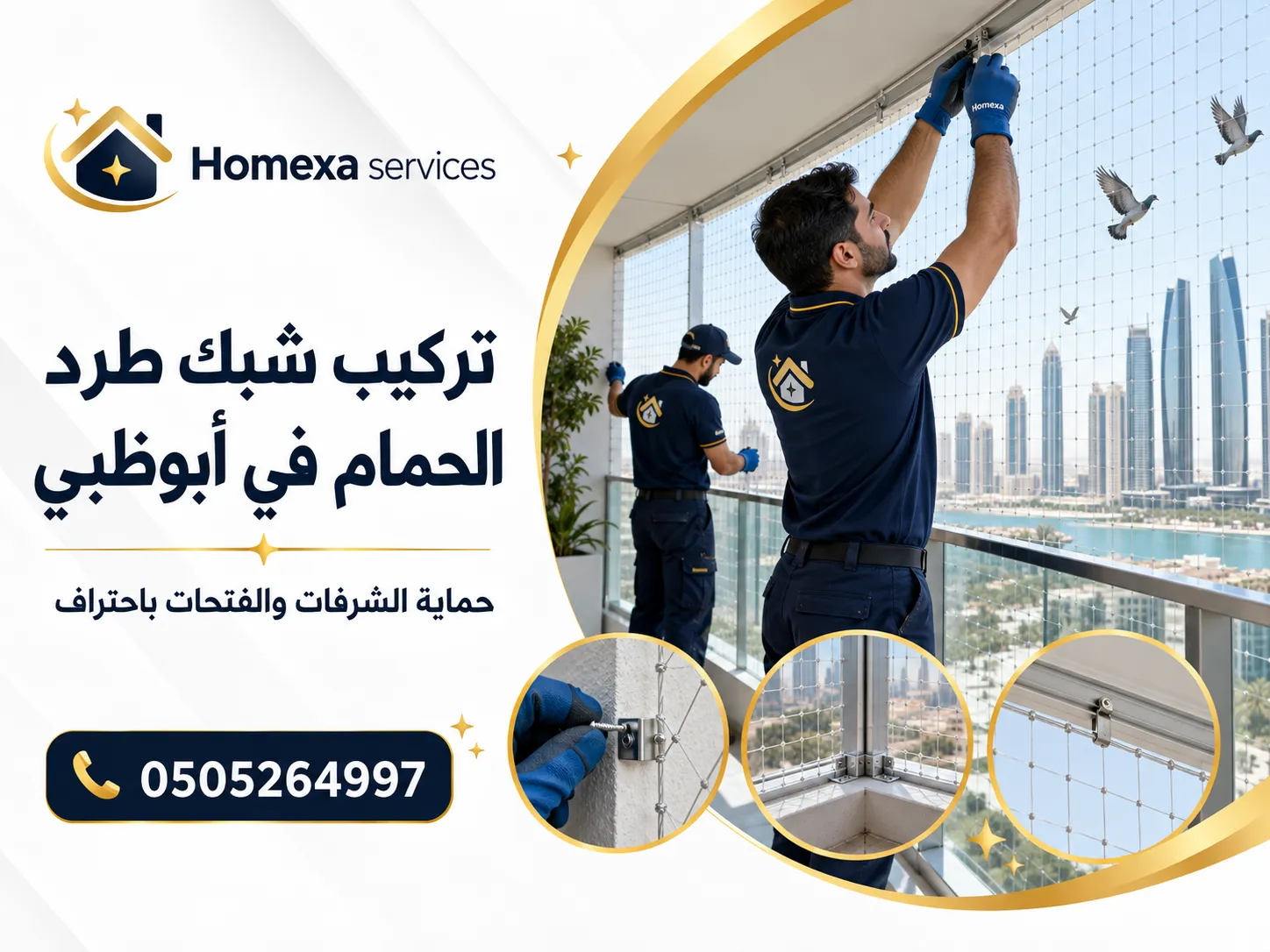 تركيب شبك طرد الحمام في أبوظبي من Home Xa Services