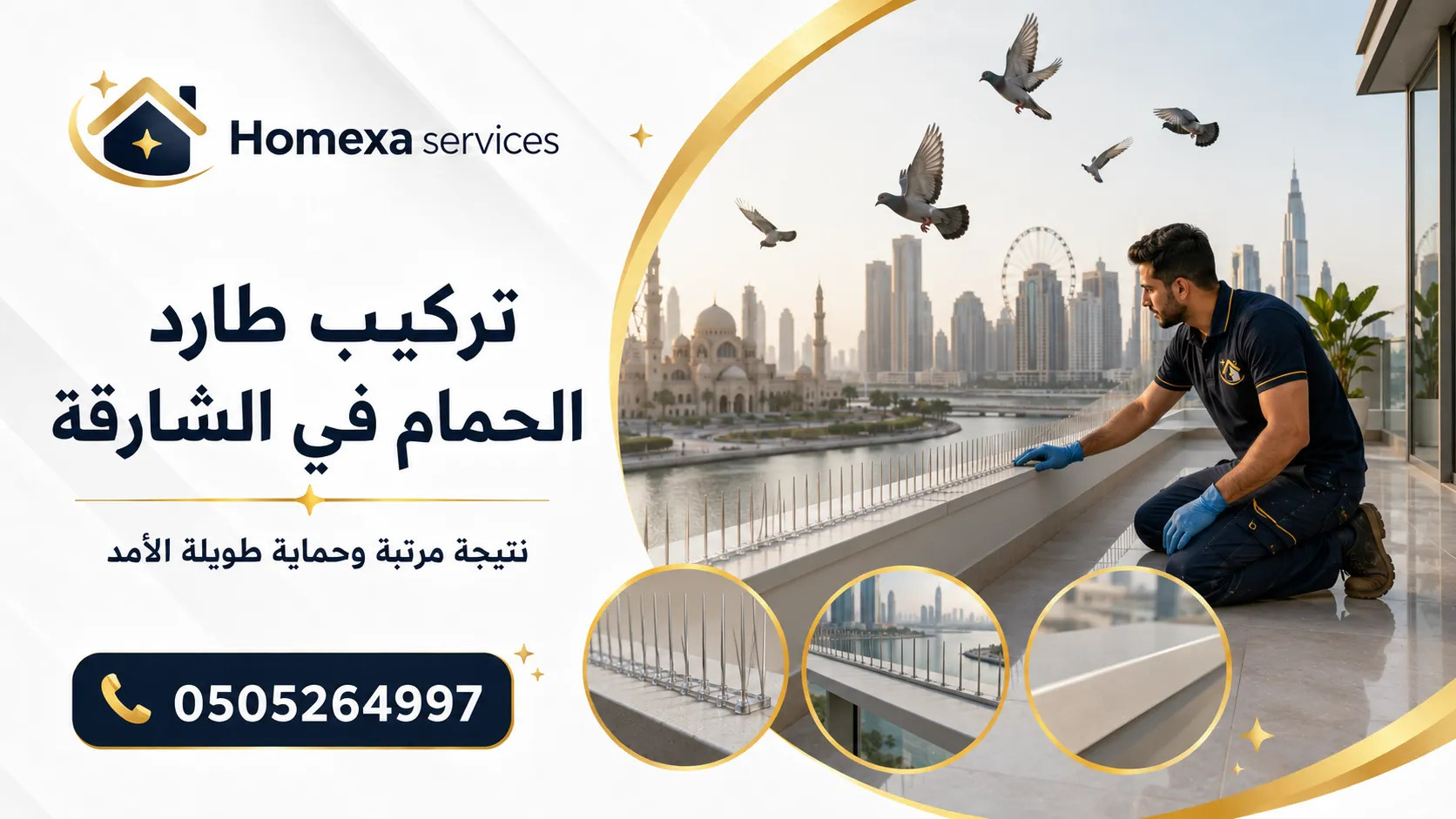 حجز تركيب طارد الحمام في الشارقة مع Homexa Services