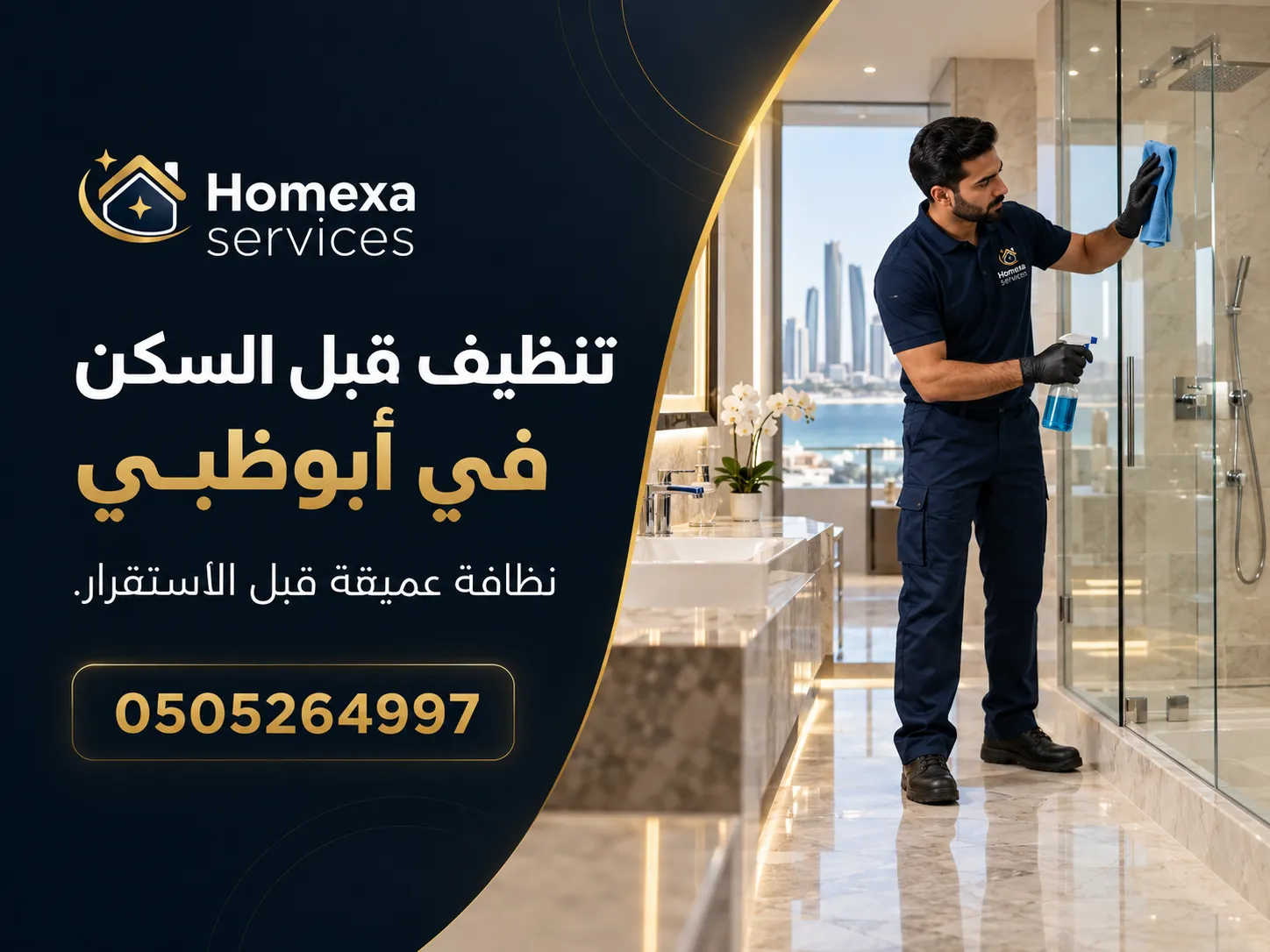 تنظيف قبل السكن في أبوظبي للشقق والفلل والمنازل