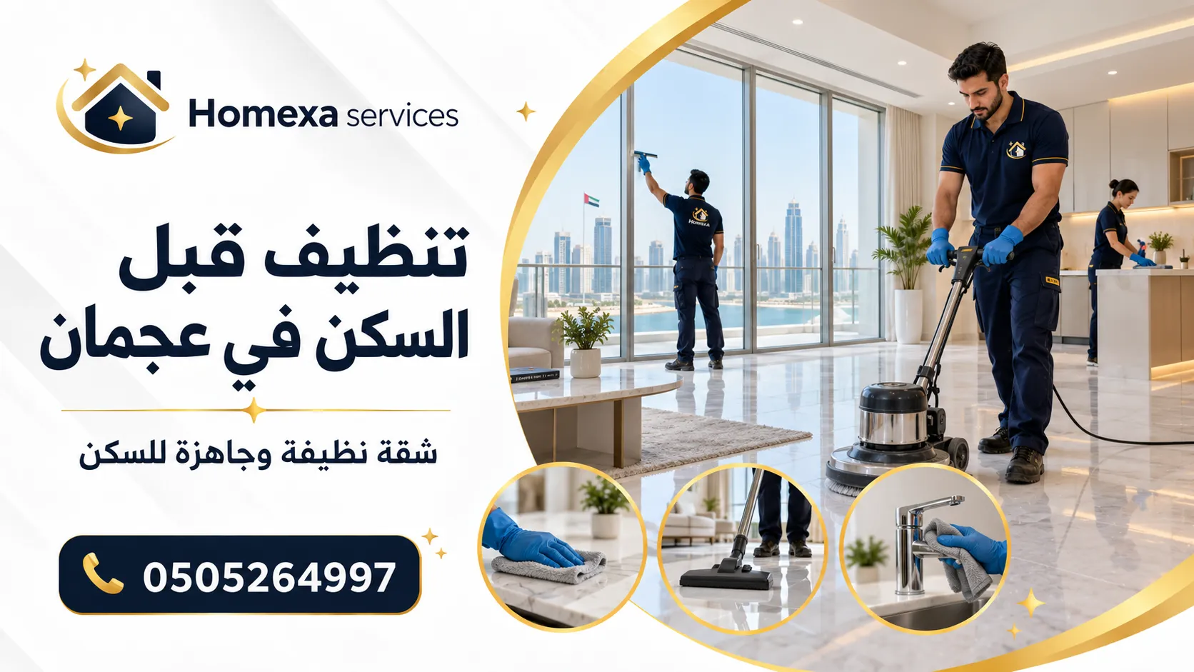 تنظيف قبل السكن في عجمان من Home Xa Services