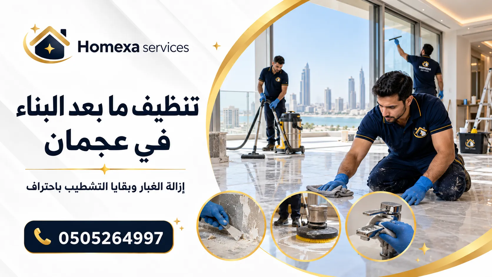 تنظيف ما بعد البناء في عجمان من Home Xa Services