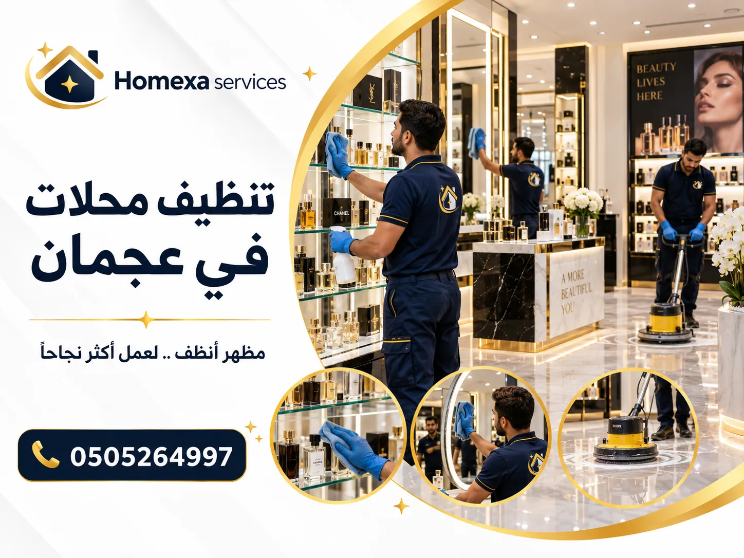 تنظيف محلات في عجمان من Home Xa Services