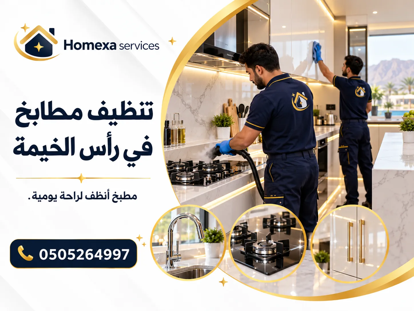 تنظيف مطابخ في رأس الخيمة وإزالة الدهون وتنظيف خزائن وأسطح المطبخ