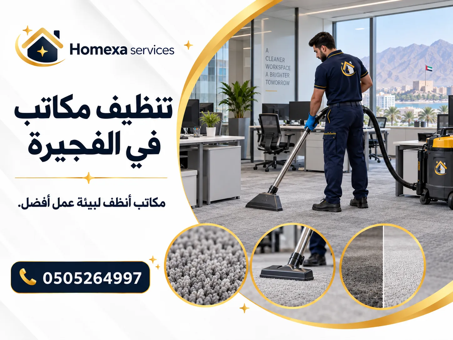 شركة تنظيف مكاتب في الفجيرة من Home Xa Services