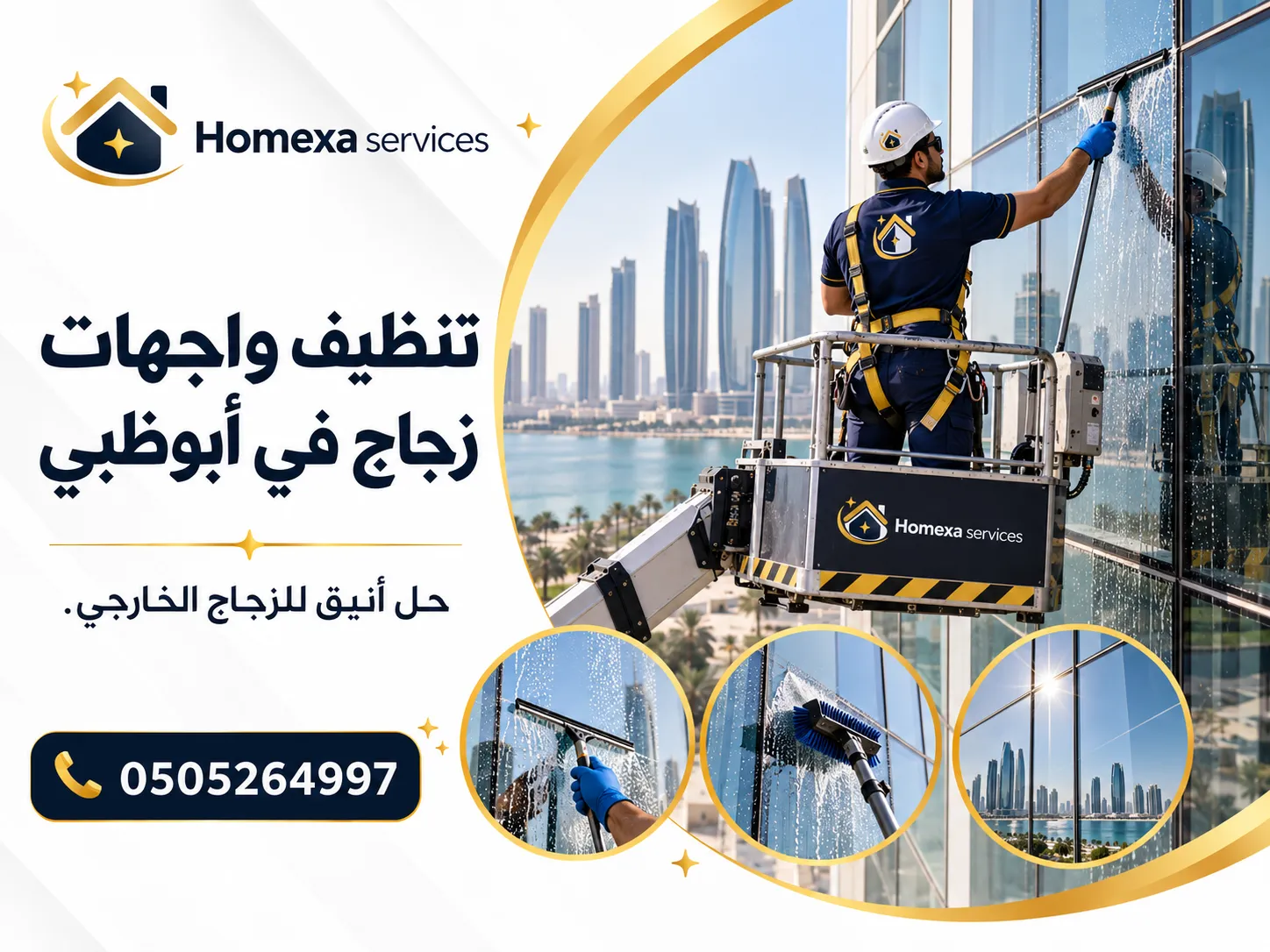 شركة تنظيف واجهات زجاج في أبوظبي Home Xa Services
