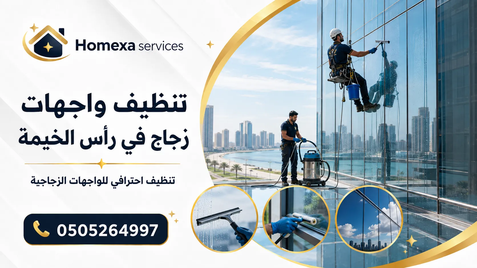 تنظيف واجهات زجاج في رأس الخيمة مع Home Xa Services