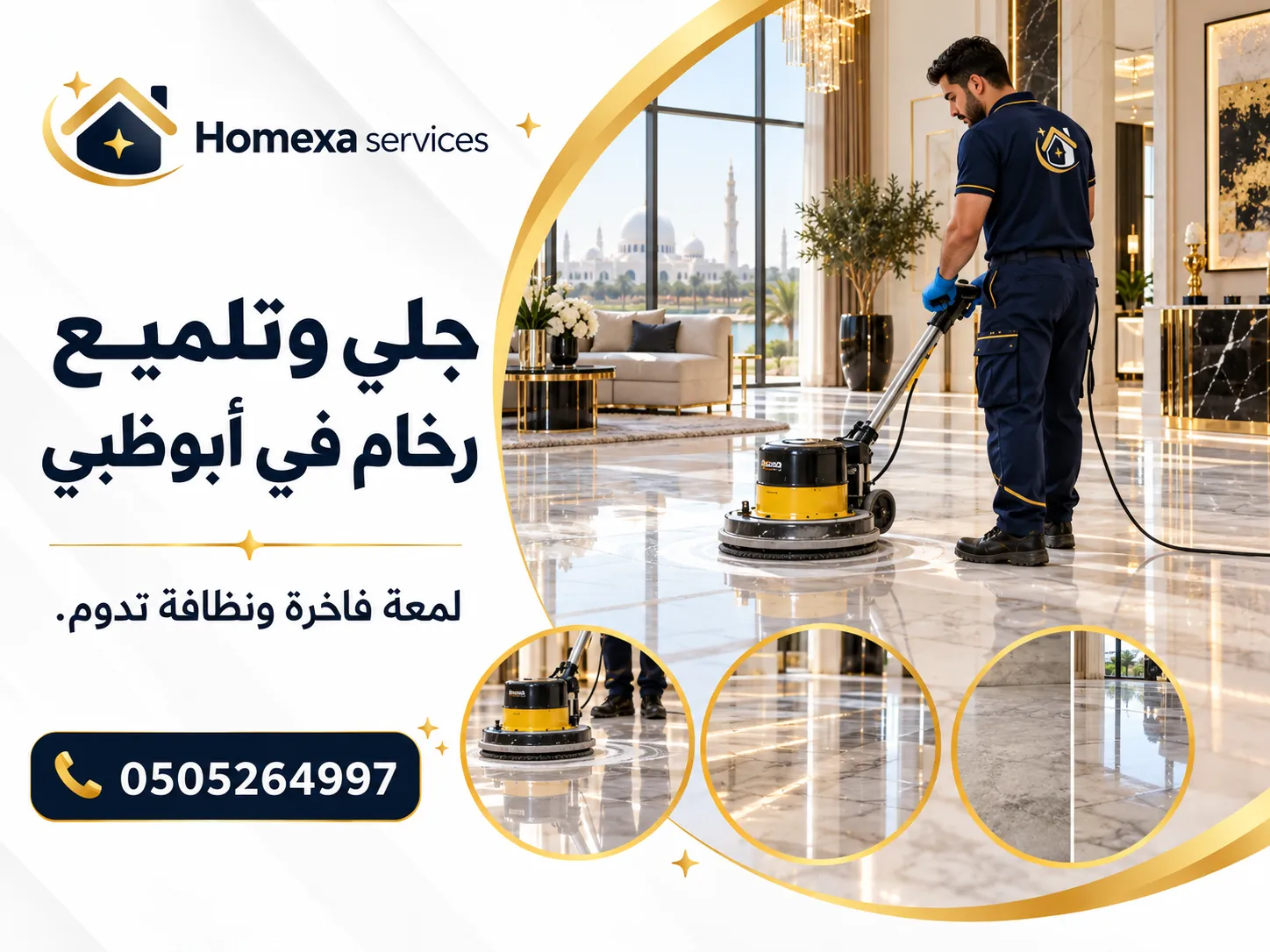 جلي وتلميع رخام في أبوظبي واستعادة لمعان الأرضيات الرخامية