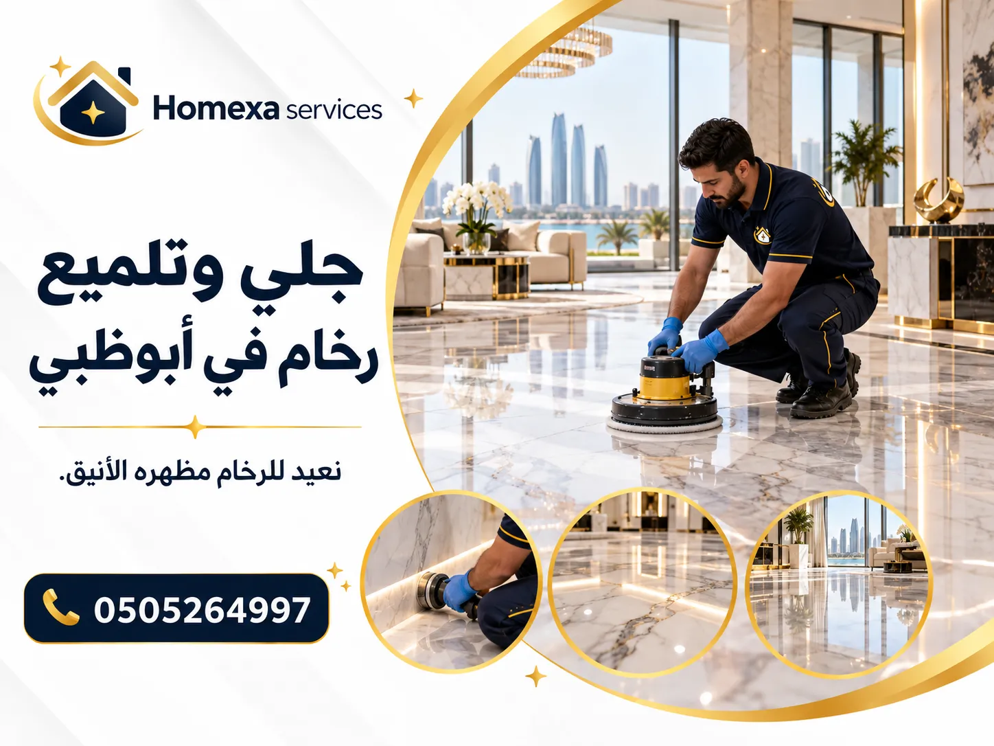 شركة جلي وتلميع رخام في أبوظبي واستعادة لمعان الأرضيات من Home Xa Services