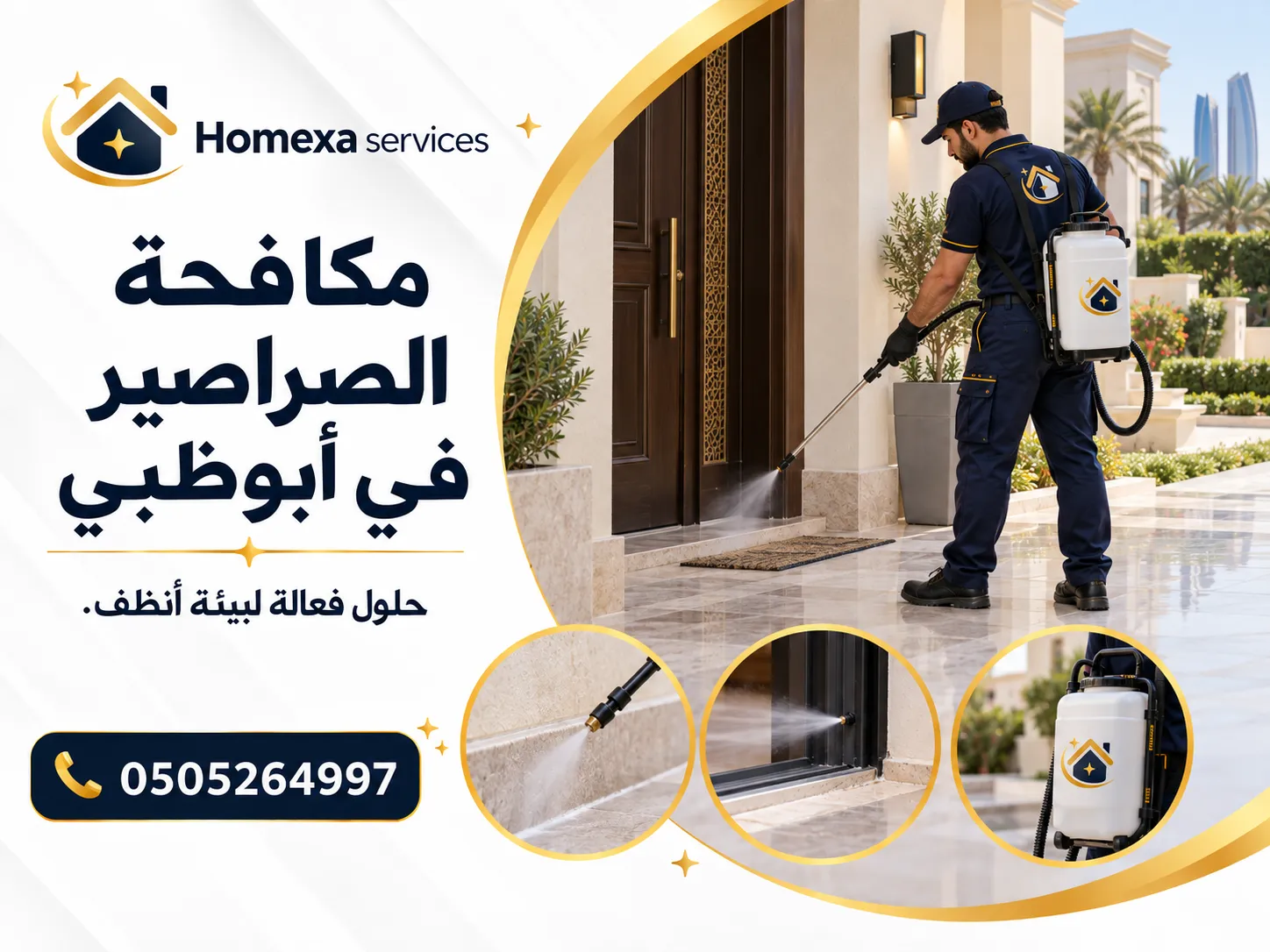 مكافحة الصراصير في أبوظبي للمنازل والفلل والشقق والمنشآت