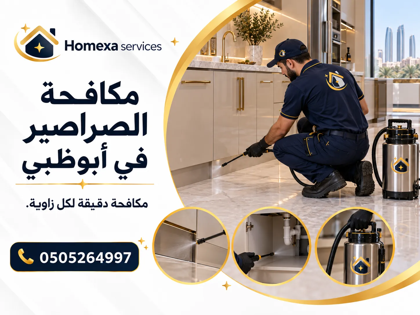 خدمة مكافحة الصراصير في أبوظبي للمنازل والفلل والشقق