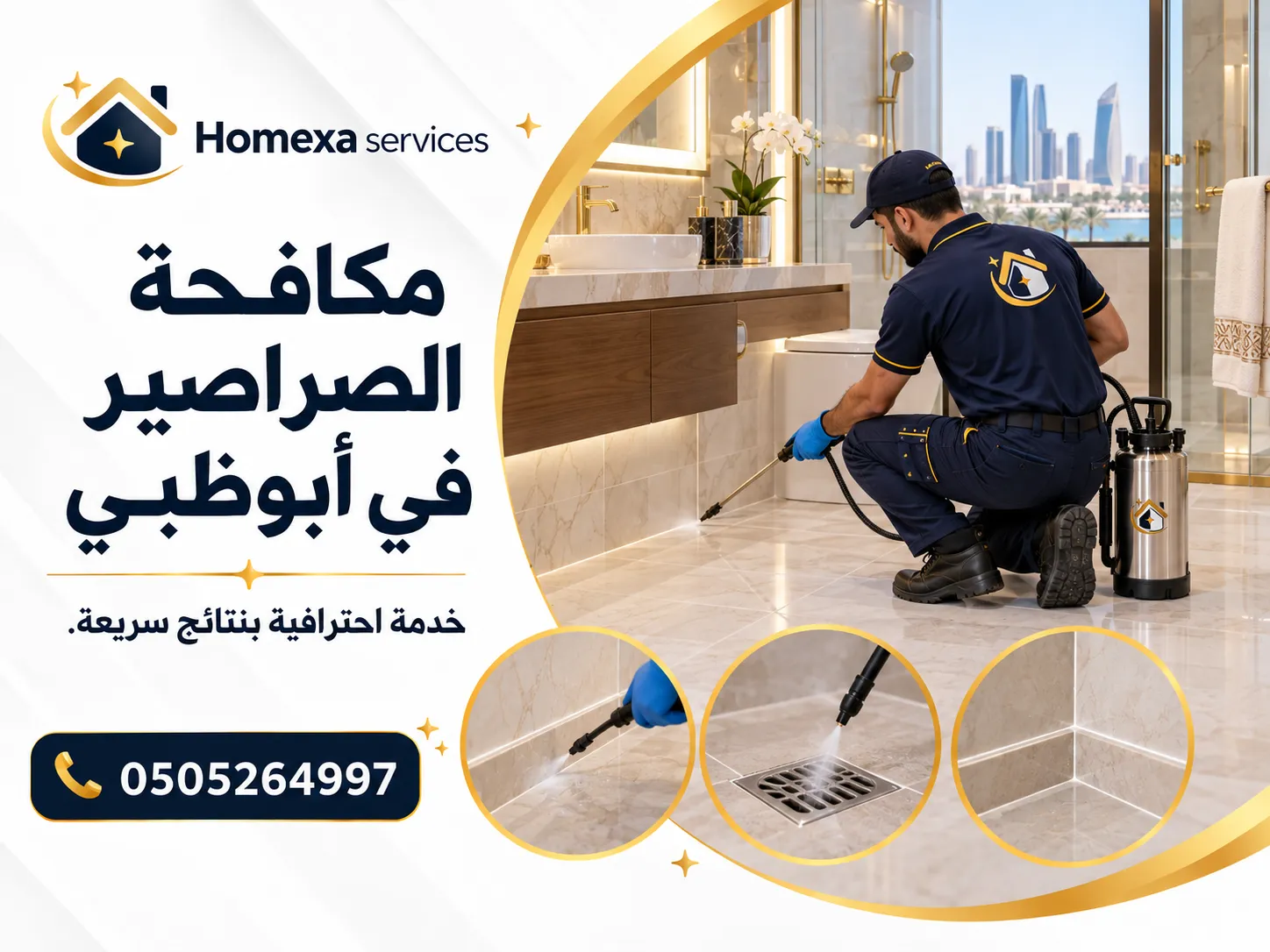 متابعة مكافحة الصراصير في أبوظبي بعد تنفيذ الخدمة