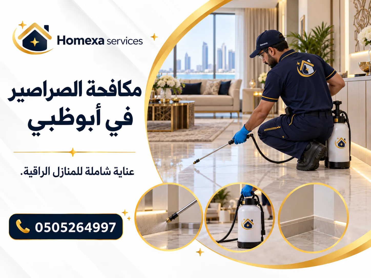 شركة مكافحة الصراصير في أبوظبي Home Xa Services
