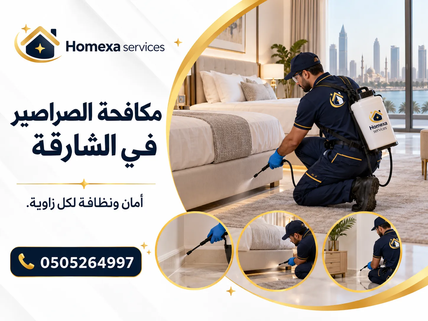 مكافحة الصراصير في الشارقة وخدمة مكافحة الصراصير داخل المنازل والشقق والفلل