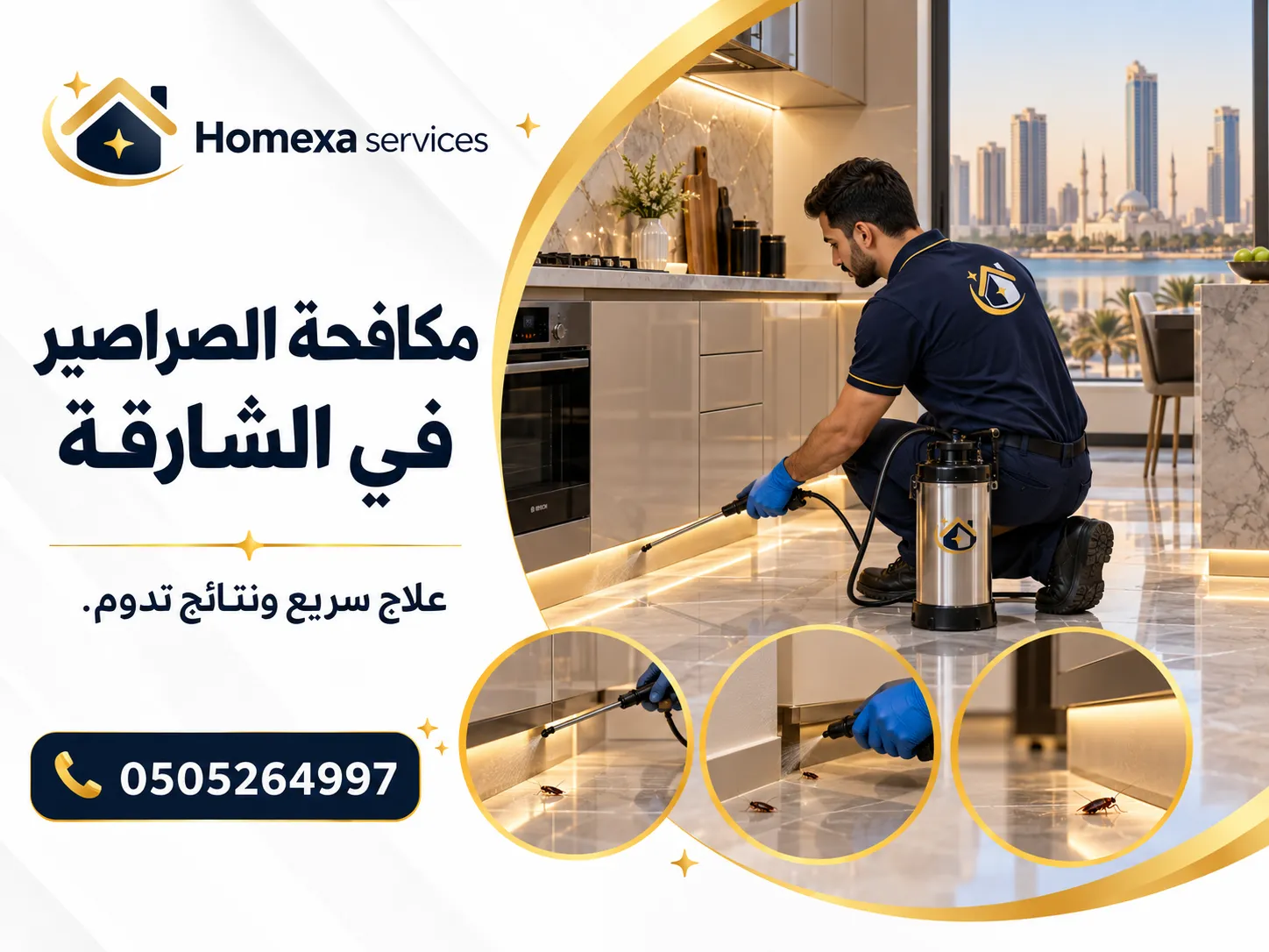 شركة مكافحة الصراصير في الشارقة من Home Xa Services