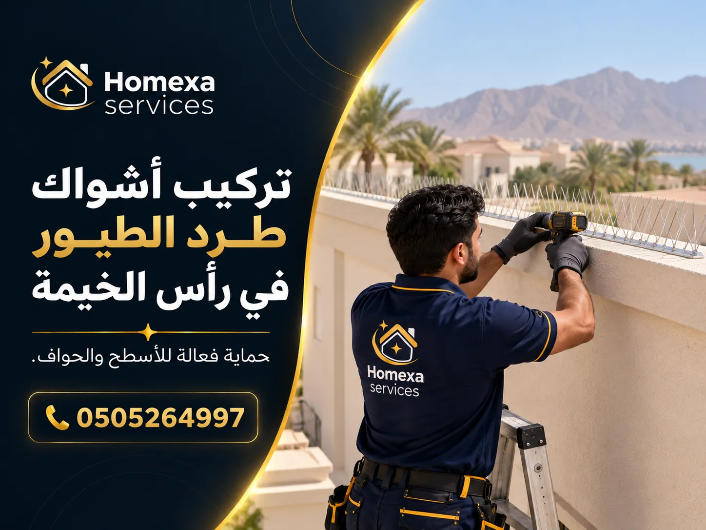 تركيب أشواك طرد الطيور في رأس الخيمة من Home Xa Services