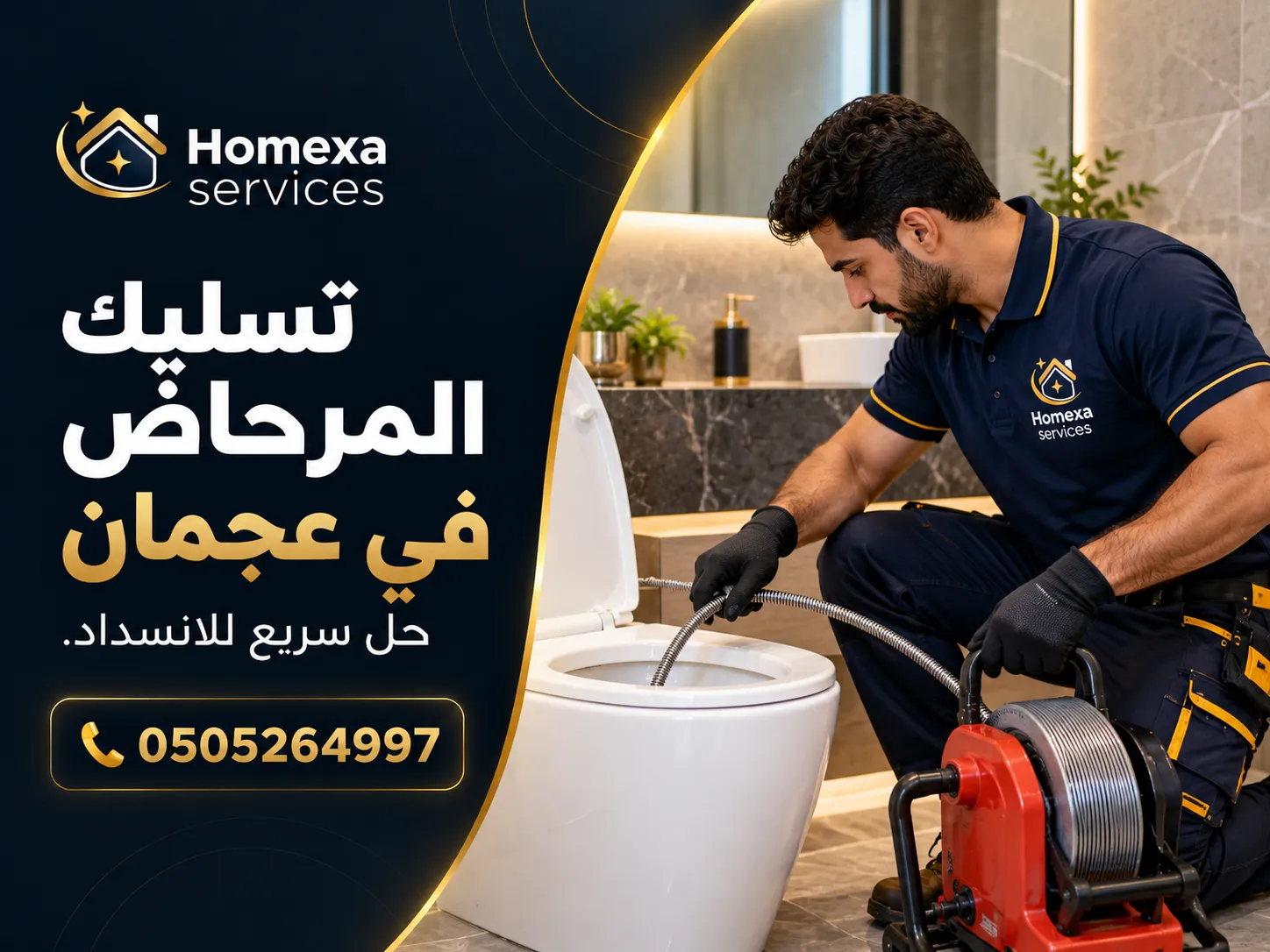 شركة تسليك المرحاض في عجمان Home Xa Services