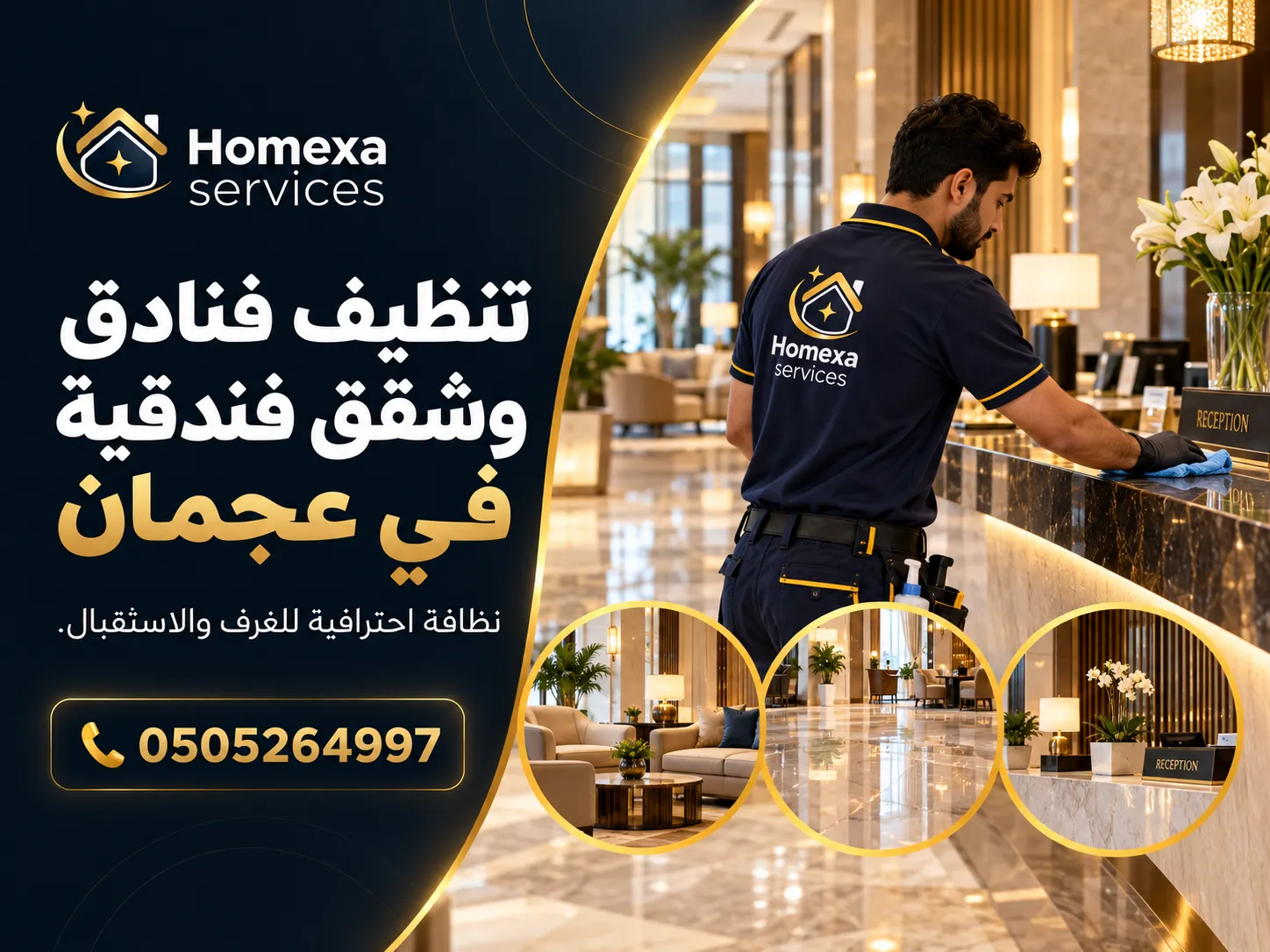 تنظيف فنادق وشقق فندقية في عجمان بواسطة Home Xa Services