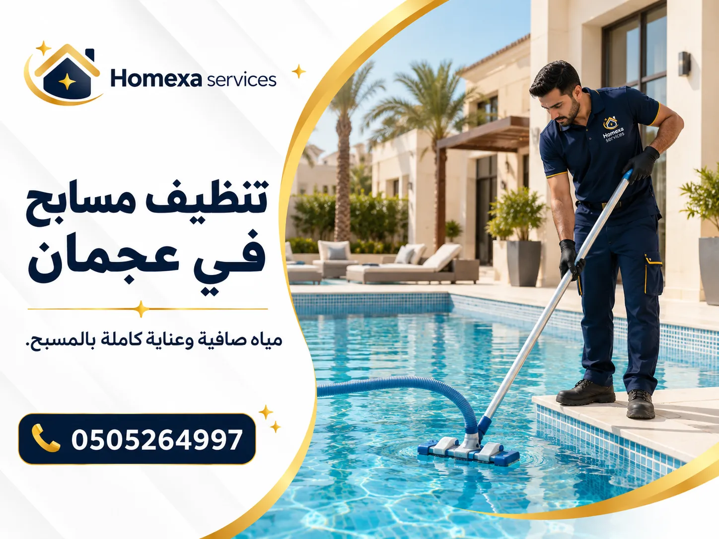تنظيف مسابح في عجمان بواسطة فريق Home Xa Services