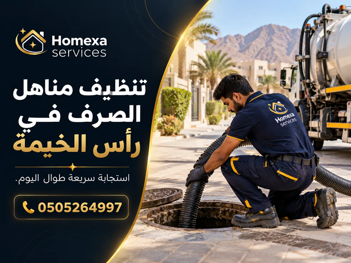 شركة تنظيف مناهل الصرف في رأس الخيمة Home Xa Services