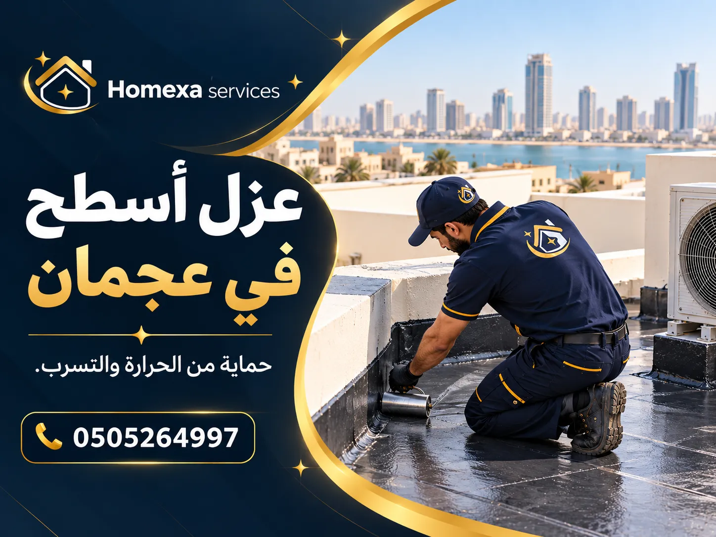 خطوات عزل أسطح في عجمان وتجهيز السطح قبل تطبيق مواد العزل