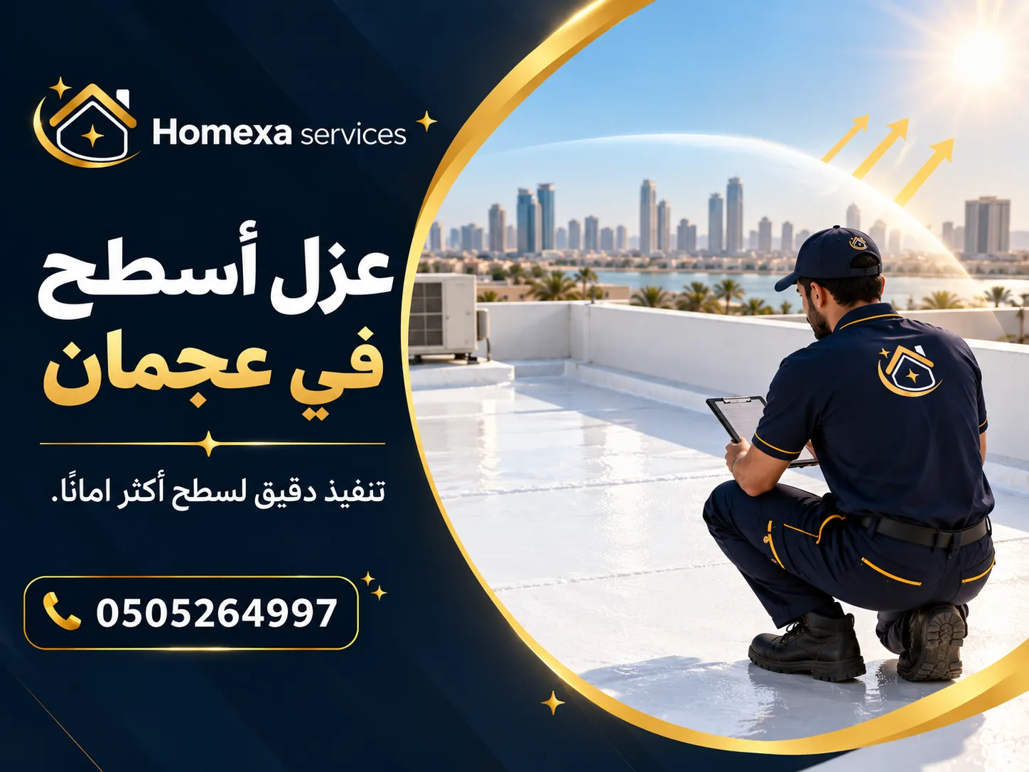 عزل أسطح في عجمان بعد تنفيذ طبقة العزل المائي على سطح فيلا